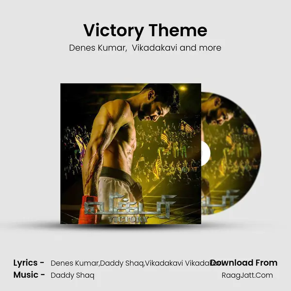 Victory Theme MP3 Song by Denes Kumar Cover