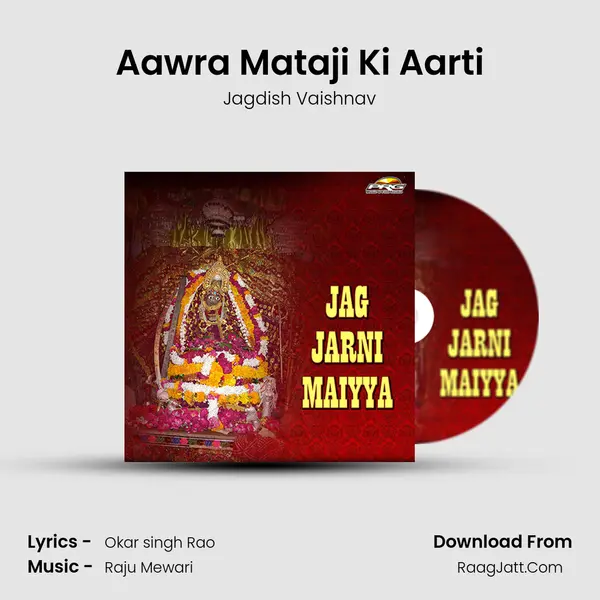 Aawra Mataji Ki Aarti MP3 Song by Jagdish Vaishnav Cover