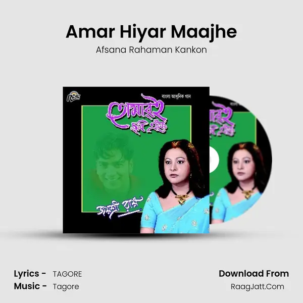 Amar Hiyar Maajhe mp3 song