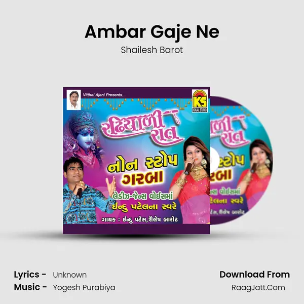 Ambar Gaje Ne MP3 Song by Shailesh Barot Cover