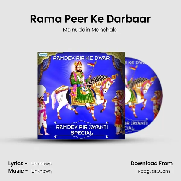 Rama Peer Ke Darbaar MP3 Song by Moinuddin Manchala Cover