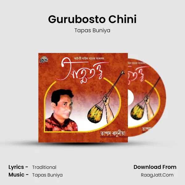 Gurubosto Chini MP3 Song by Tapas Buniya Cover