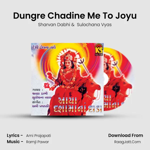 Dungre Chadine Me To Joyu MP3 Song by Sharvan Dabhi Cover
