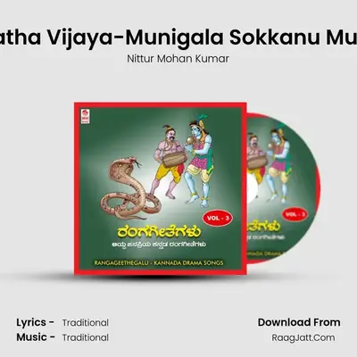 Manmatha Vijaya-Munigala Sokkanu Muriyuthe MP3 Song by Nittur Mohan Kumar Cover
