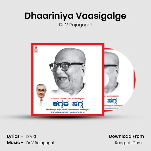 Dhaariniya Vaasigalge MP3 Song by Dr V Rajagopal Cover