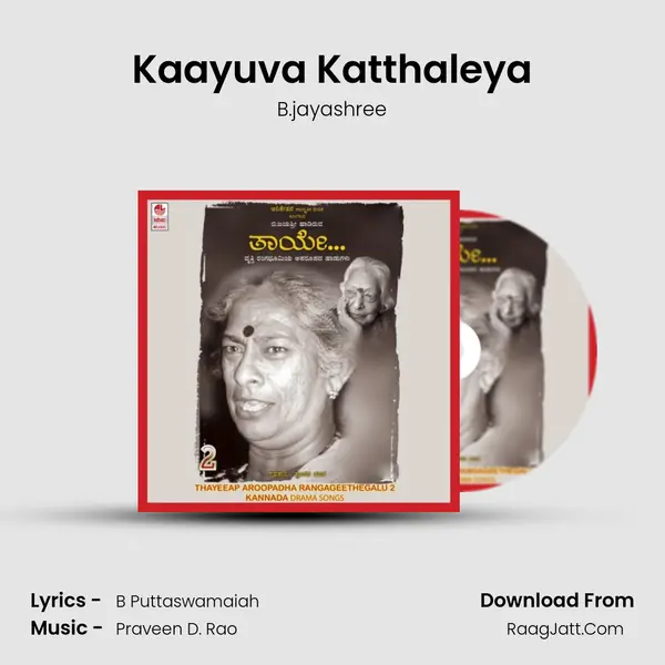 Kaayuva Katthaleya MP3 Song by B.jayashree Cover