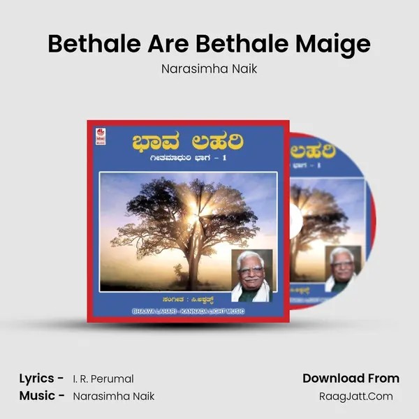 Bethale Are Bethale Maige MP3 Song by Narasimha Naik Cover