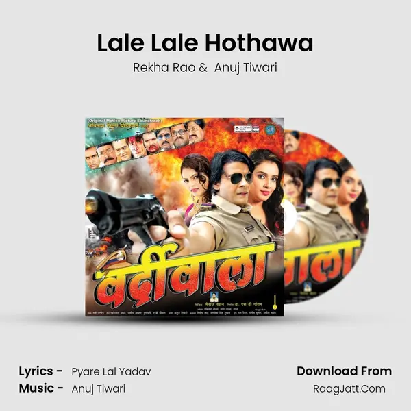 Lale Lale Hothawa MP3 Song by Rekha Rao Cover