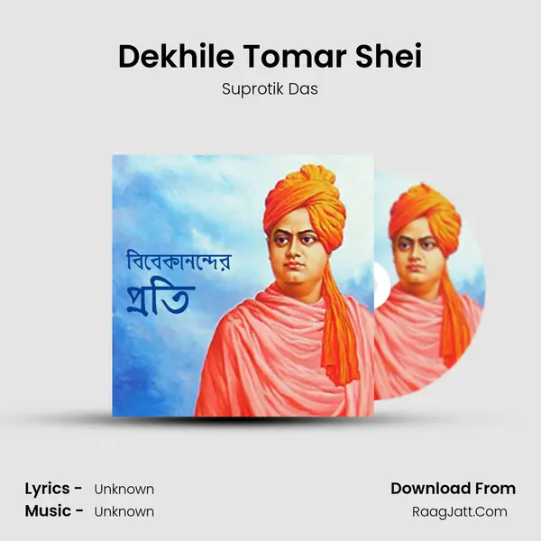 Dekhile Tomar Shei mp3 song