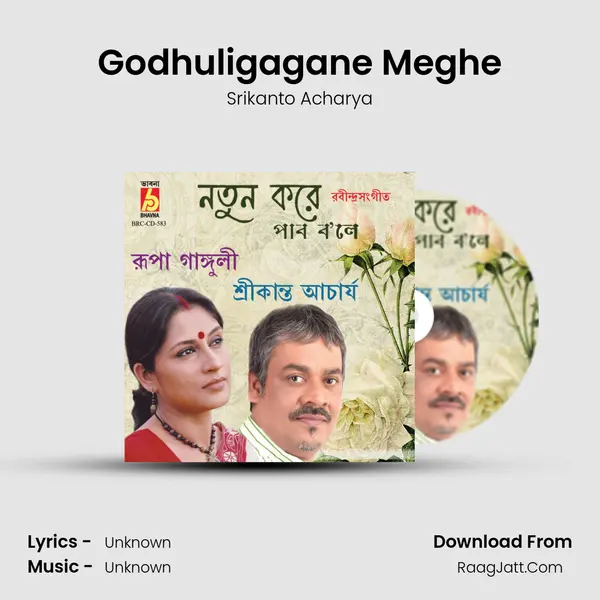 Godhuligagane Meghe Cover