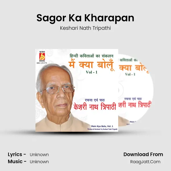 Sagor Ka Kharapan MP3 Song by Keshari Nath Tripathi Cover