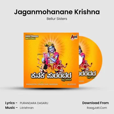 Jaganmohanane Krishna MP3 Song by Bellur Sisters Cover
