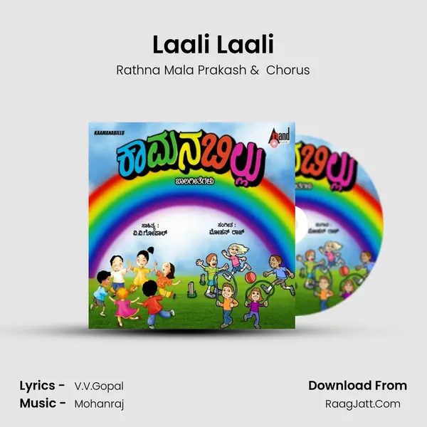 Laali Laali MP3 Song by Rathna Mala Prakash Cover