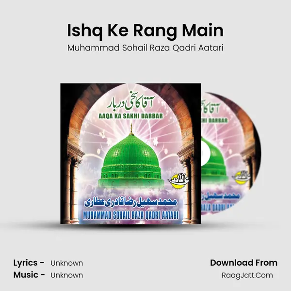 Ishq Ke Rang Main MP3 Song by Muhammad Sohail Raza Qadri Aatari Cover