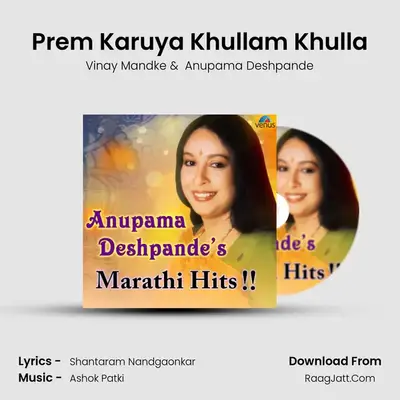 Prem Karuya Khullam Khulla mp3 song