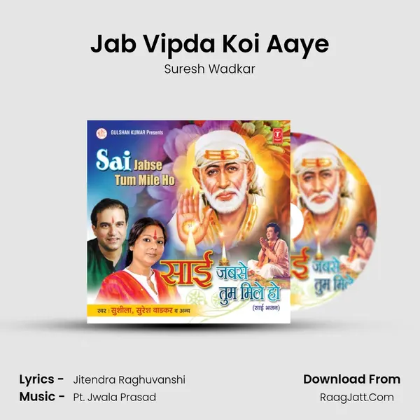 Jab Vipda Koi Aaye MP3 Song by Suresh Wadkar Cover