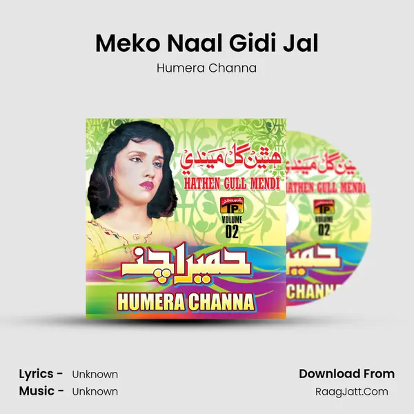 Meko Naal Gidi Jal MP3 Song by Humera Channa Cover
