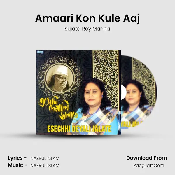 Amaari Kon Kule Aaj MP3 Song by Sujata Roy Manna Cover