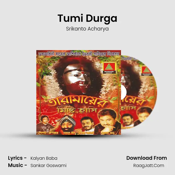 Tumi Durga mp3 song
