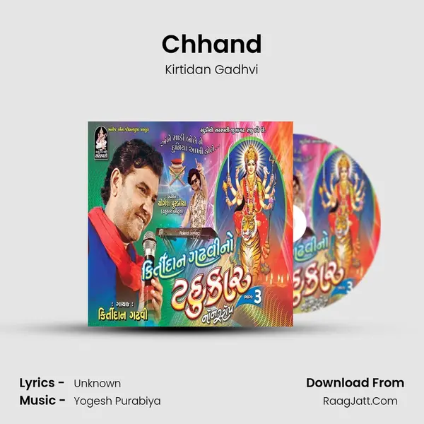 Chhand MP3 Song by Kirtidan Gadhvi Cover