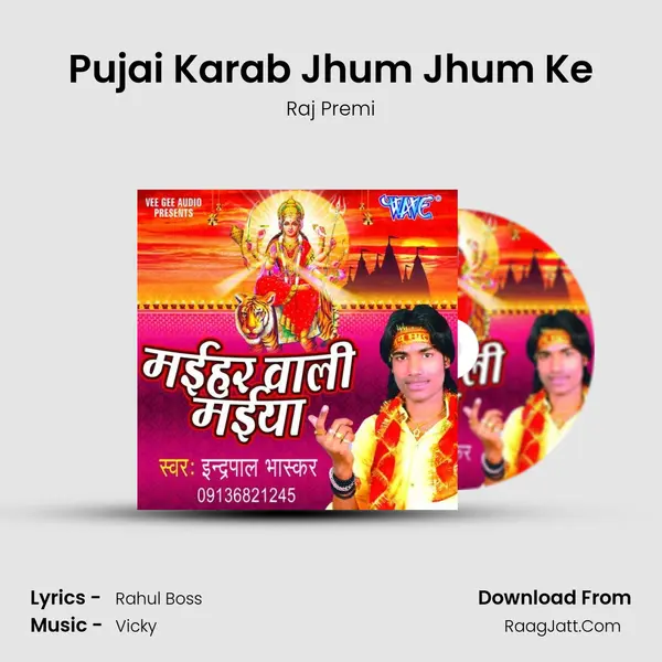 Pujai Karab Jhum Jhum Ke mp3 song