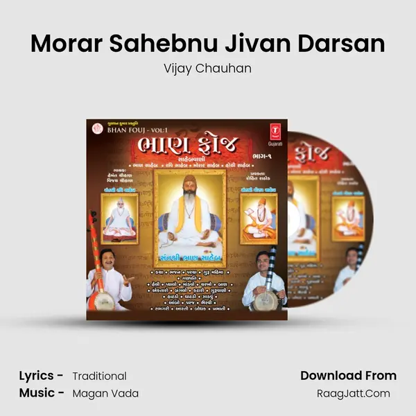 Morar Sahebnu Jivan Darsan MP3 Song by Vijay Chauhan Cover