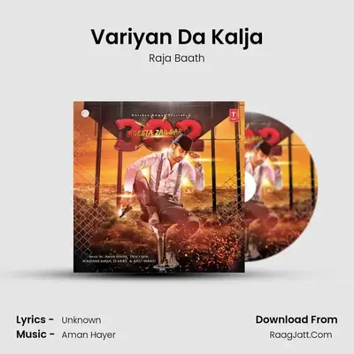 Variyan Da Kalja MP3 Song by Raja Baath Cover