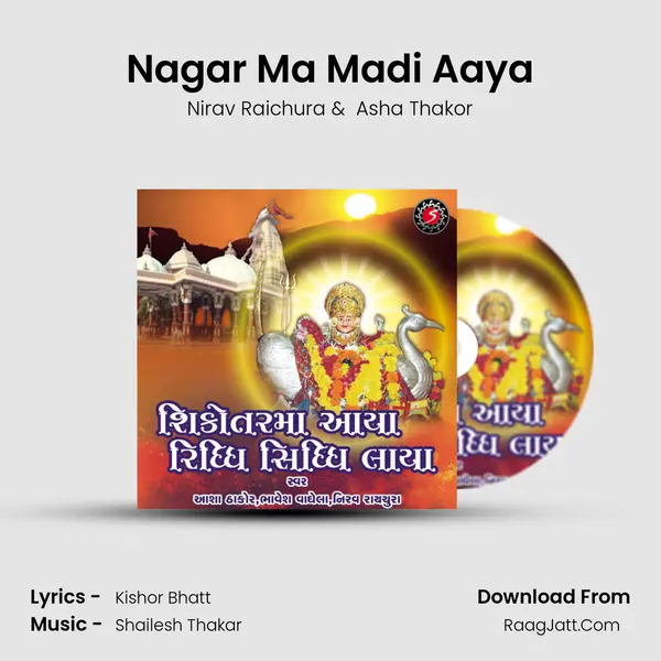 Nagar Ma Madi Aaya MP3 Song by Nirav Raichura Cover