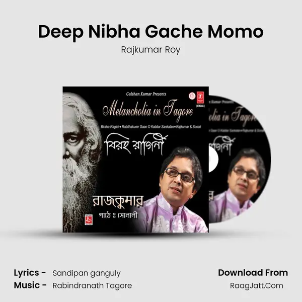 Deep Nibha Gache Momo MP3 Song by Rajkumar Roy Cover