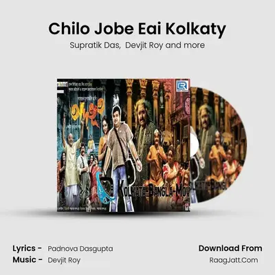 Chilo Jobe Eai Kolkaty MP3 Song by Supratik Das Cover