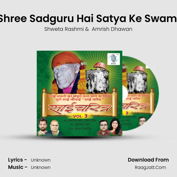 Shree Sadguru Hai Satya Ke Swami MP3 Song by Shweta Rashmi Cover