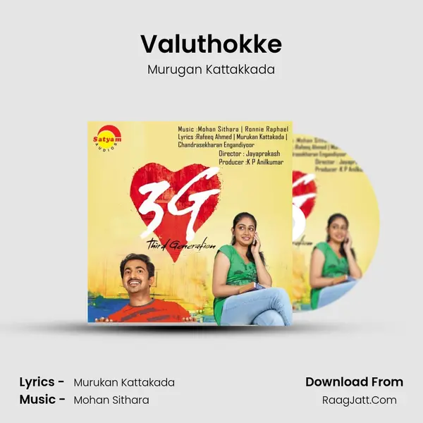 Valuthokke MP3 Song by Murugan Kattakkada Cover