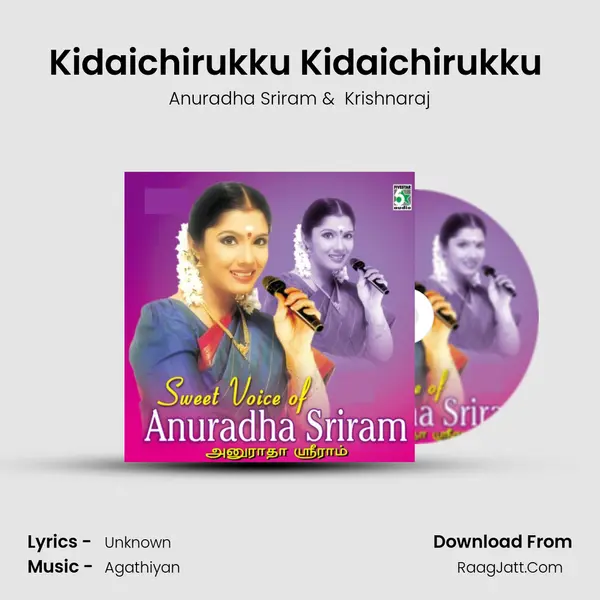 Kidaichirukku Kidaichirukku (From "Vidukathaii") Cover