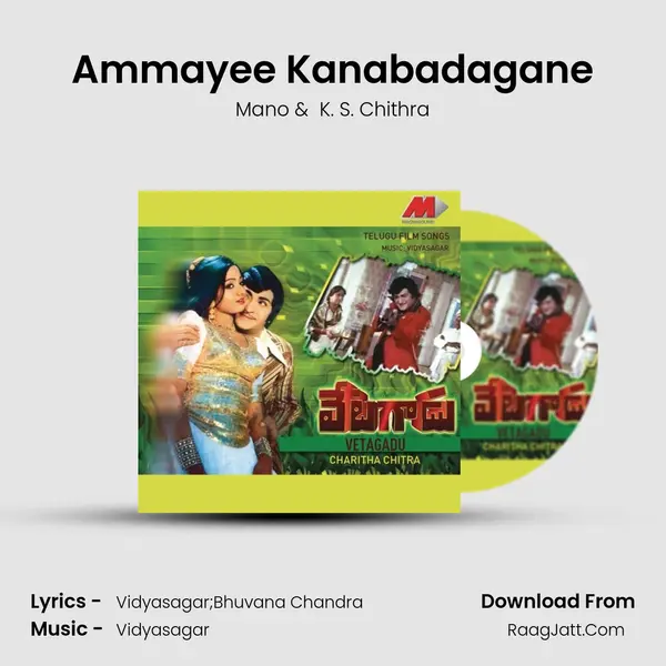 Ammayee Kanabadagane MP3 Song by Mano Cover