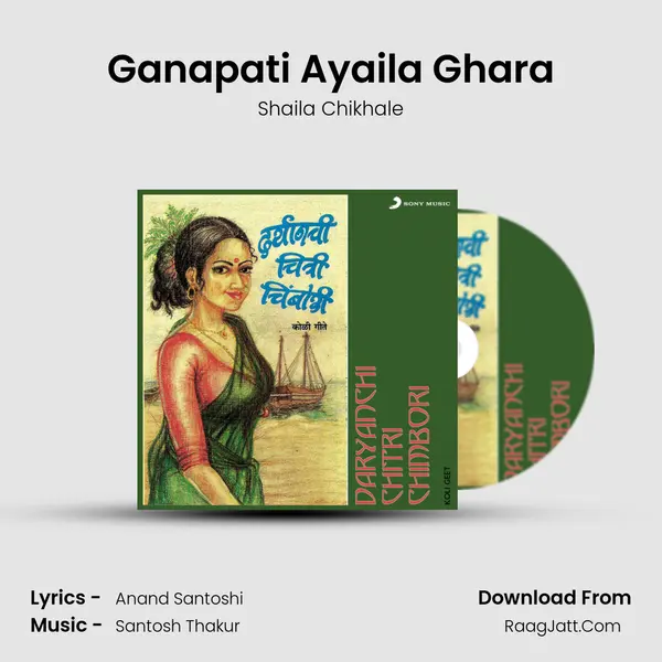 Ganapati Ayaila Ghara mp3 song