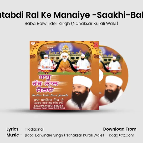 Mere Baba Ji Di Janam Shatabdi Ral Ke Manaiye -Saakhi-Baba Maha Harnaam Singh Ji mp3 song