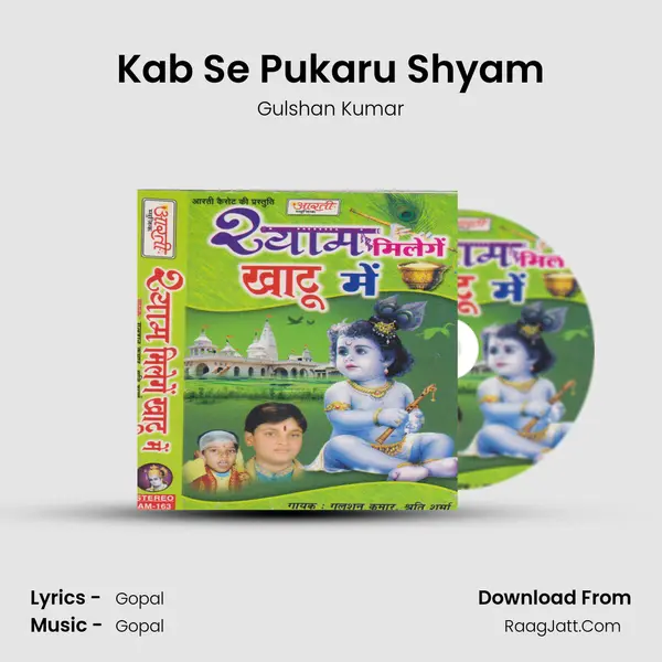 Kab Se Pukaru Shyam MP3 Song by Gulshan Kumar Cover