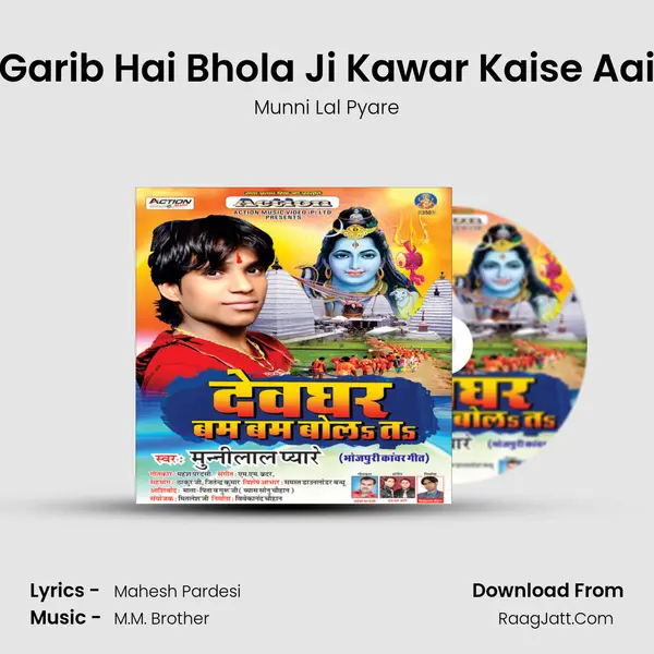 Garib Hai Bhola Ji Kawar Kaise Aai MP3 Song by Munni Lal Pyare Cover