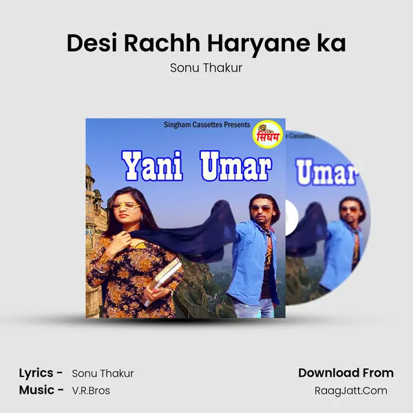 Desi Rachh Haryane ka MP3 Song by Sonu Thakur Cover
