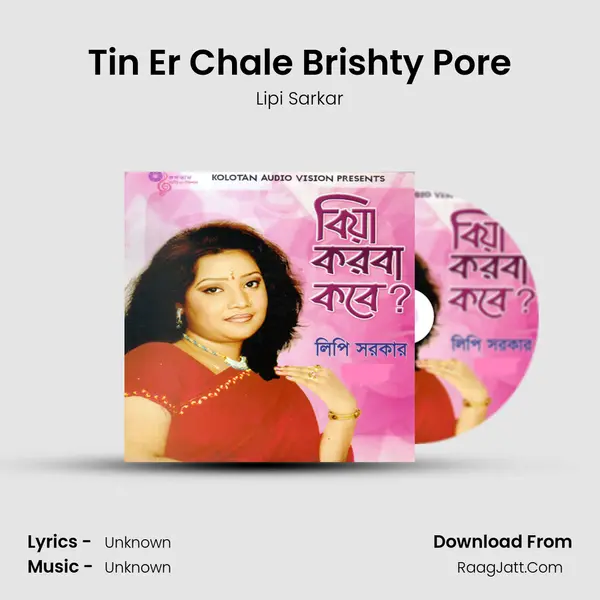 Tin Er Chale Brishty Pore mp3 song