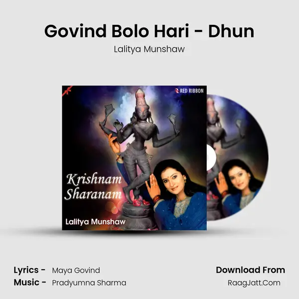 Govind Bolo Hari - Dhun MP3 Song by Lalitya Munshaw Cover