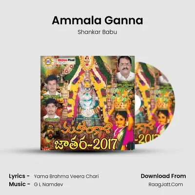 Ammala Ganna MP3 Song by Shankar Babu Cover