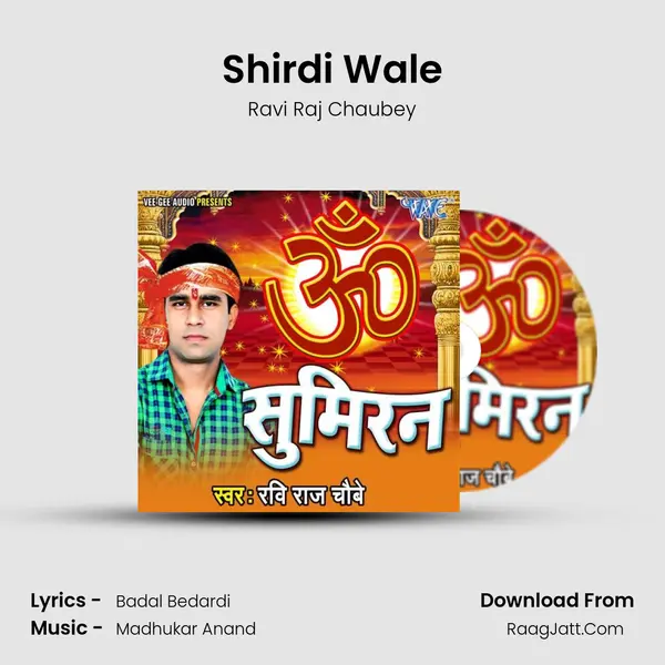 Shirdi Wale MP3 Song by Ravi Raj Chaubey Cover