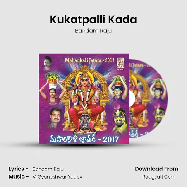 Kukatpalli Kada MP3 Song by Bandam Raju Cover