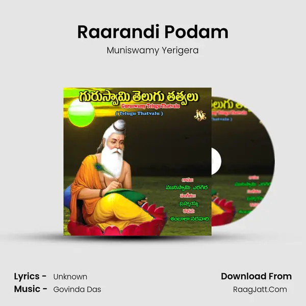 Raarandi Podam mp3 song