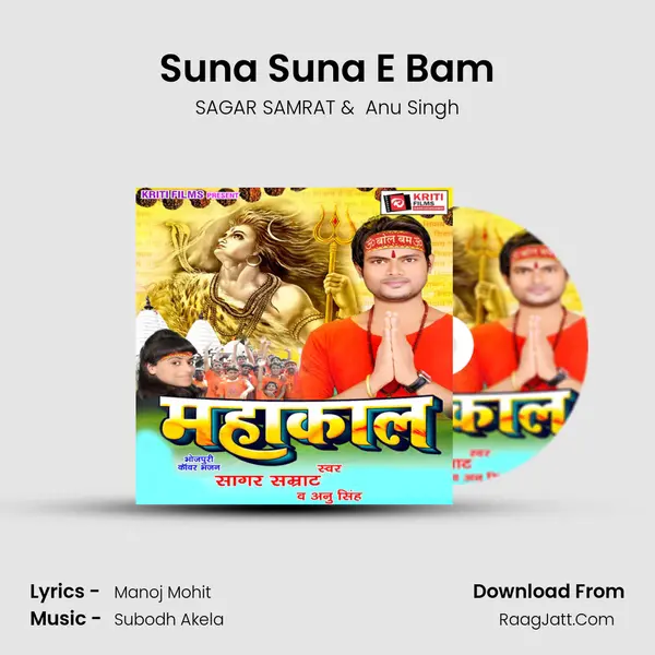 Suna Suna E Bam MP3 Song by SAGAR SAMRAT Cover