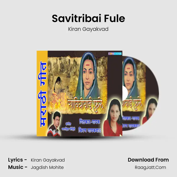 Savitribai Fule mp3 song