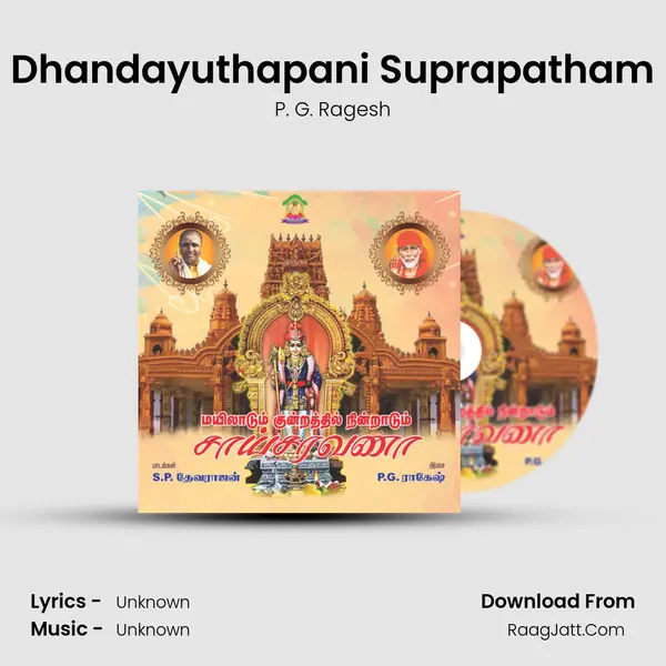 Dhandayuthapani Suprapatham MP3 Song by P. G. Ragesh Cover