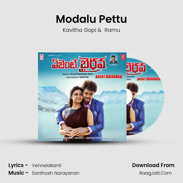 Modalu Pettu MP3 Song by Kavitha Gopi Cover