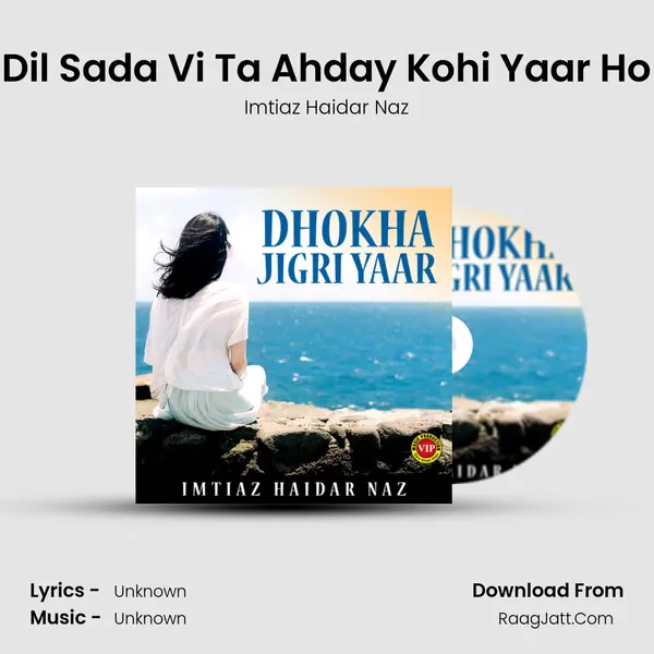 Dil Sada Vi Ta Ahday Kohi Yaar Ho MP3 Song by Imtiaz Haidar Naz Cover